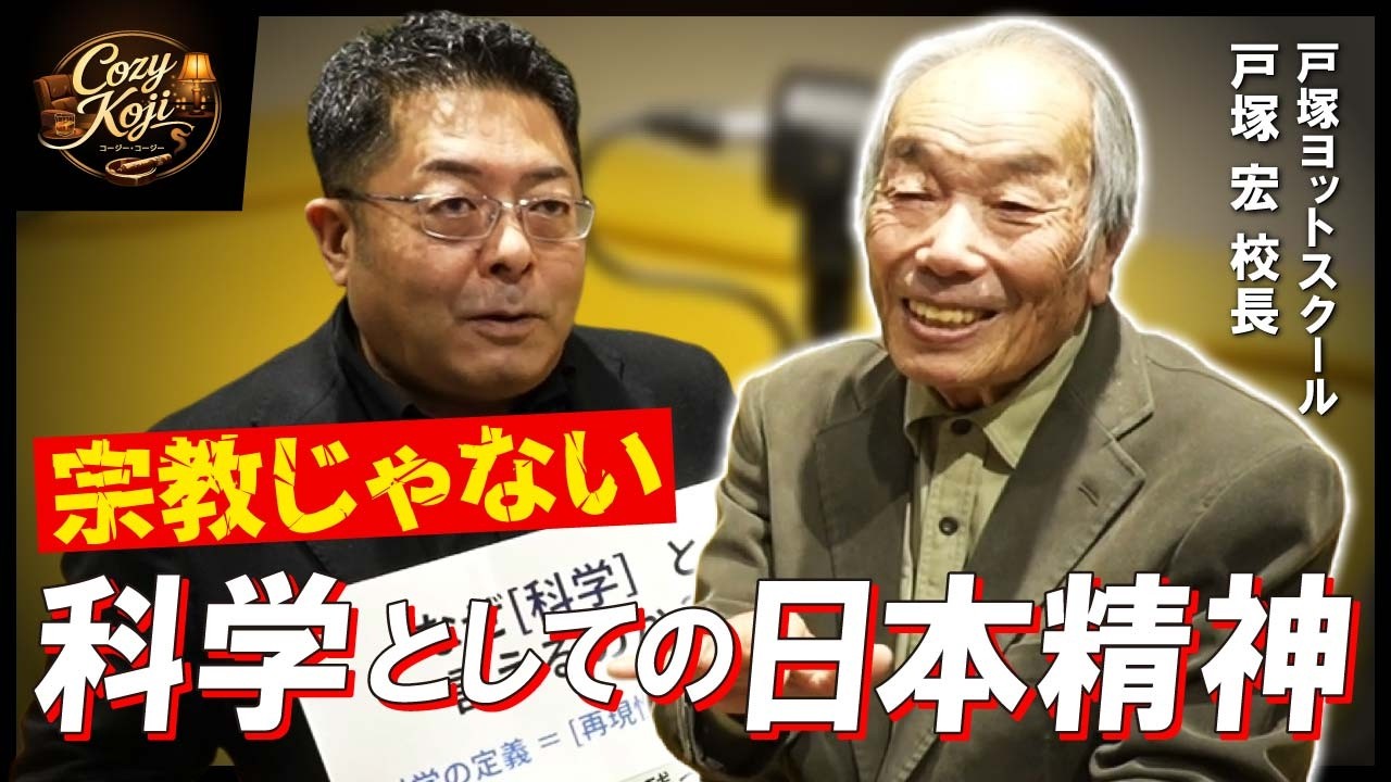 日本の競争力が落ちた理由は教育？【コーナー⑥】
