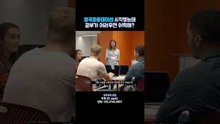 영국파운데이션 시작했는데 공부가 어려우면 어떡해?? #사우스햄튼대학교