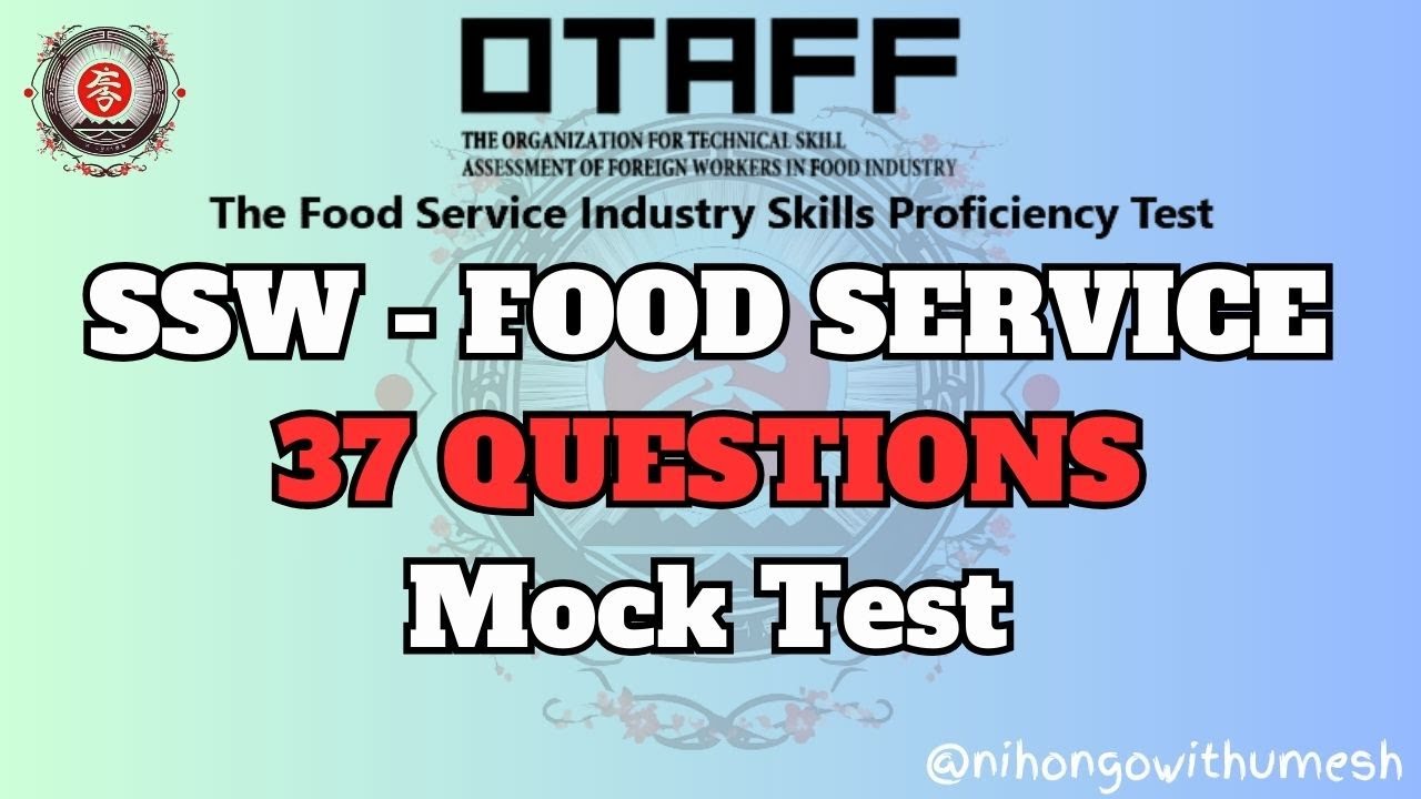 🍽️ SSW - Food Service Most Important 35 Plus Questions Mock Test | 日本語_WITH_UMESH