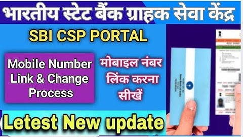 Sbi Csp se mobile number link kaise Kare || Sbi Csp mobile number link process || sbi kiosk update
