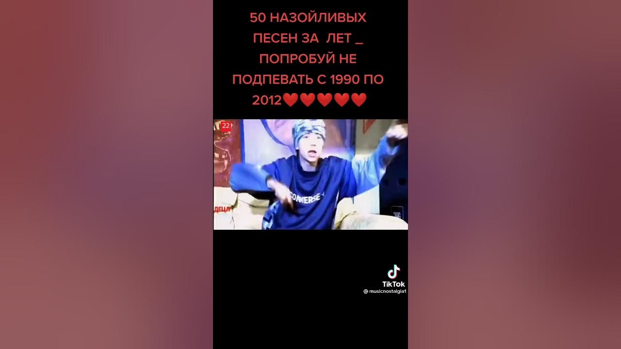 Песня навязчивый эффект опять. Песня навязчивый эффект опять