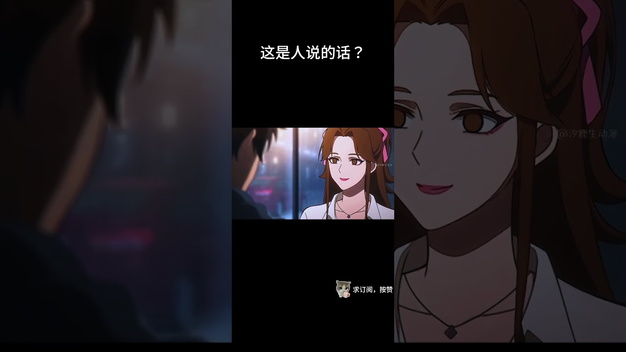 “這是人話？？？“#短劇 #動漫 #搞笑 #反轉
