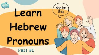 Learn Hebrew Personal Pronouns | Essential Hebrew For Beginners With Practice And Pronunciation