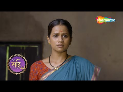 Mere Sai -