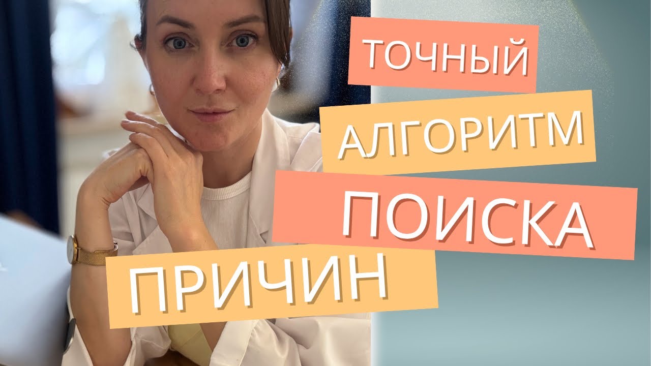 Хроническая усталость. Где искать причину #анализы #куда_копать