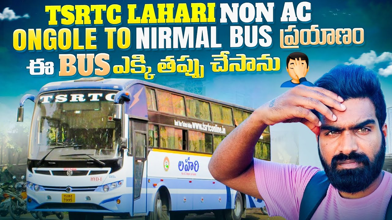ఈ Bus  ఎక్కి తప్పు చేసాను🤦🏻‍♂️ | Ongole to Nirmal | Bus ప్రయాణం | Tsrtc Lahari Non AC |