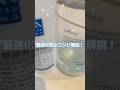 ハナミの肌改善に拍車をかけてくれたコンビ！