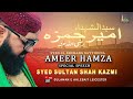 Khatam e Qadria/Khawajgan Shareef | Syed Sultan Shah Sa'ab