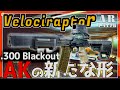 【EFT】ARトライアル追加枠 ヴェロキラプトルの可能性を探る【ゆっくり実況】