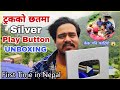 Zunge Daai - Silver Play Button Unboxing on Truck | 100k Special Celebration ❤️