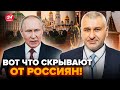 😳Путина срочно СПРЯТАЛИ! В Кремле ИСТЕРИКА. А что СЛУЧИЛОСЬ!? ХУДШИЙ прогноз для РФ. ФЕЙГИН