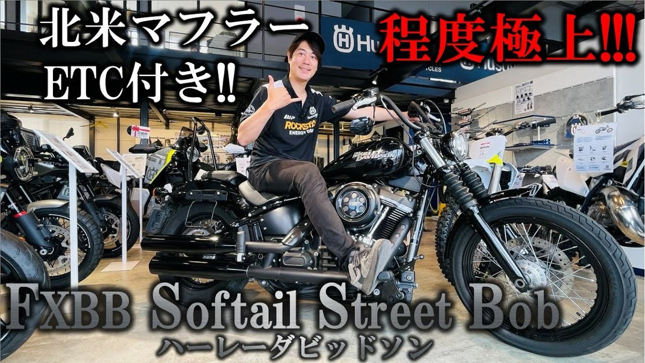程度極上！！北米仕様サイレンサー&ETC付きの極上中古車が入荷いたし