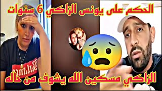 لايف?ملاكنزار_سبيتي الزاكي مسكين حكمو عليه?nizar_sbaiti nada_hassi_officiel نزار_السبيتي nizar