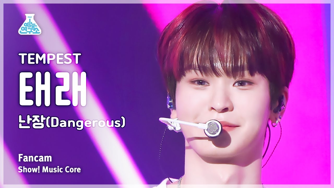 [예능연구소] TEMPEST TAERAE – Dangerous(템페스트 태래 - 난장) FanCam | Show! MusicCore | MBC230422방송