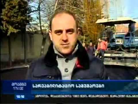 ჭიაურელისა და ჭოხონელიძის ქუჩებზე გზის სარებილიტაციო სამუშაოები მიმდინარეობს