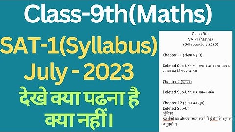 class 9 maths syllabus SAT 1 exam 2023 hbse।। maths syllabus sat 1 exam 2023 9th hbse।। #maths #9th