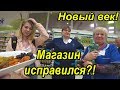 ЭКСПЕРИМЕНТ В НОВОМ ВЕКЕ / ЧТО СТАЛО С МАГАЗИНОМ СПУСТЯ 2 ГОДА