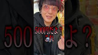 【ガチ10万】1000円でスクラッチ1等当てれる？【#shorts】#ギャンブル #宝くじ #スクラッチ