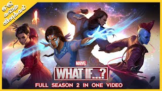 What If...? Season 2 Full Video in One Video | Explained in Tamil | Oru Kadha Solta