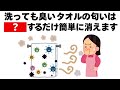 気になるタオルの匂いを完全に取る方法 毎日を快適にするライフハック雑学