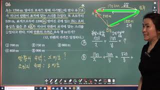 Middle School 2-1, Ilpum, p75, number 6