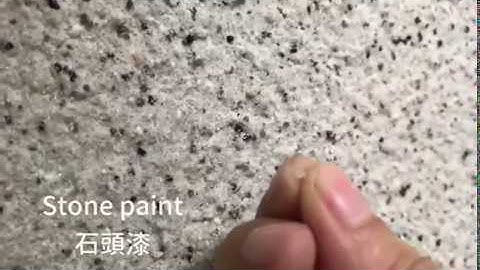 石頭漆(真石漆)與仿石漆的差異與比較 - 天天要聞