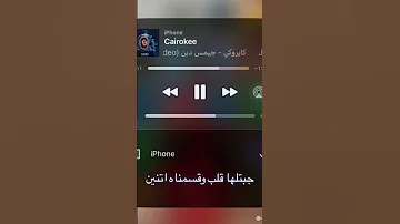 بحبها حب الناس بطلوا يصدقوه لايك اشتراك دعمكم حالات واتس اغاني مشهورة حب كايروكي 
