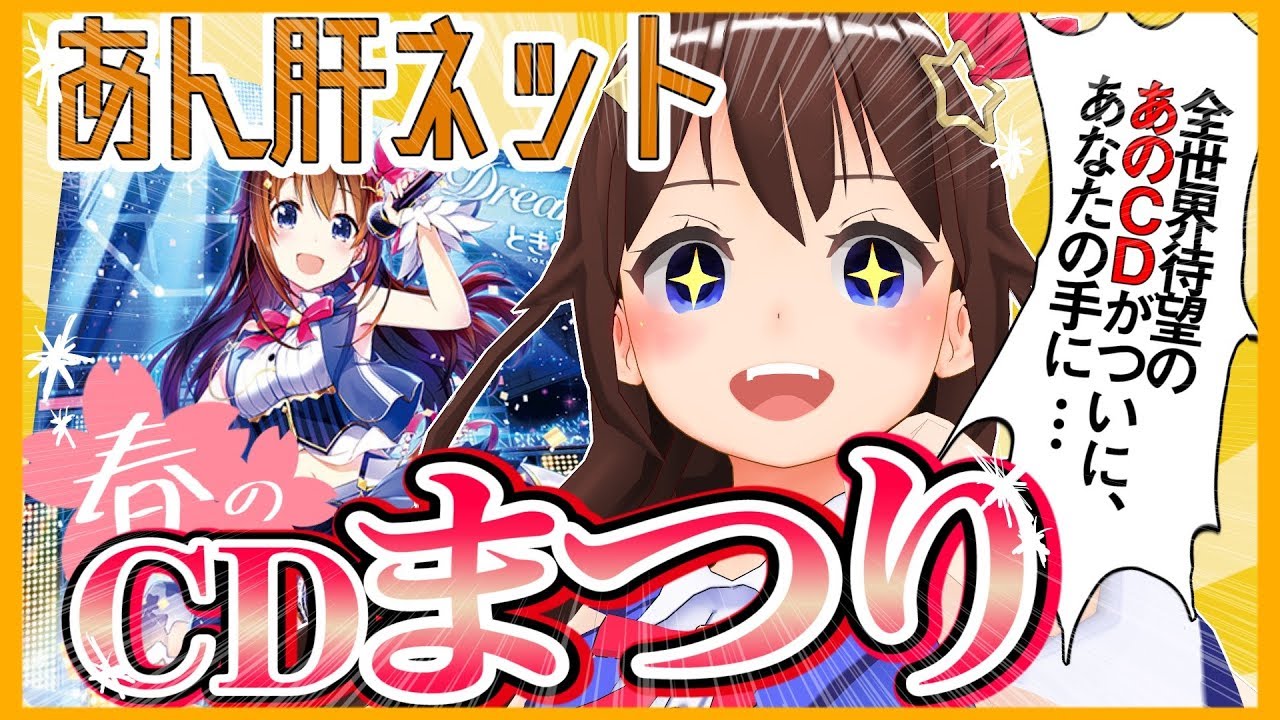 【『Dreaming!』発売記念】アナタのお悩み…"コレ"で全部解決できるかも！？【※効能は個人差がありますが、自信あります！】