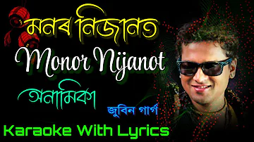 Monor Nijanot Karaoke | Zubeen Garg | Anamika| মনৰ নিজানত অনামিকা| Assamese Song Karaoke With Lyrics