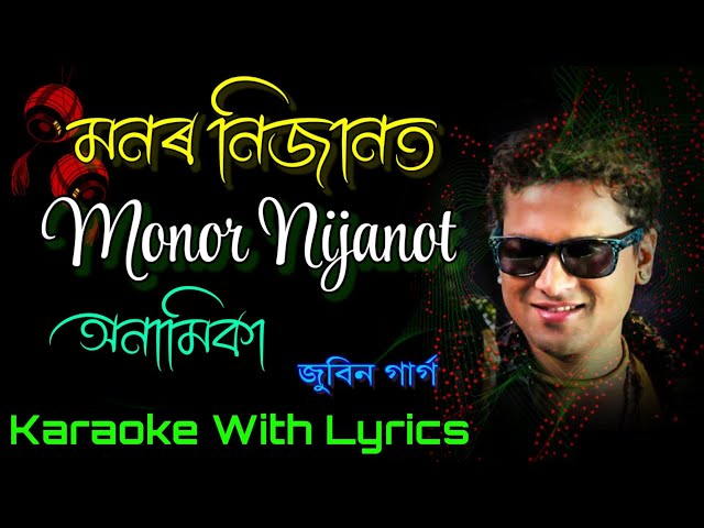 Monor Nijanot Karaoke | Zubeen Garg | Anamika| মনৰ নিজানত অনামিকা| Assamese Song Karaoke With Lyrics class=