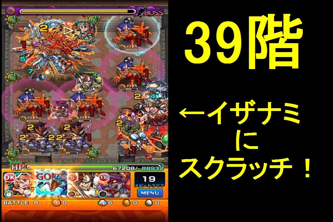 モンスト 覇者の塔39階のイザナミのhp調べてみたら結構残念な結果に Youtube