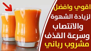 مشروب رباني معلومات مهمة علاج تضخم البروستاتا وعلاج ضعف الرجولة/ استعمال الزعفران افضل انواع العسل