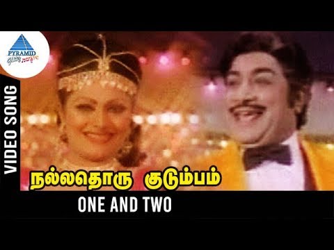 nallathoru-kudumbam-movie-songs-|-one-and-two-video-song-|-sivaji-ganesan-|-vanisri-|-ilayaraja