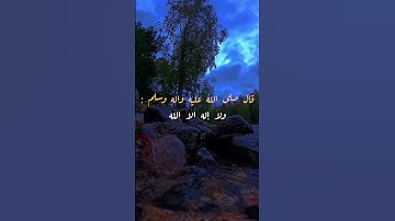 اذكار النوم #اكسبلور #دويتو #المصحف #تيك_توك #duet #fyp