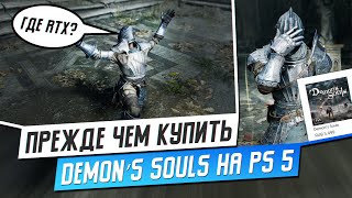 :    DEMONS SOULS  PS5?
