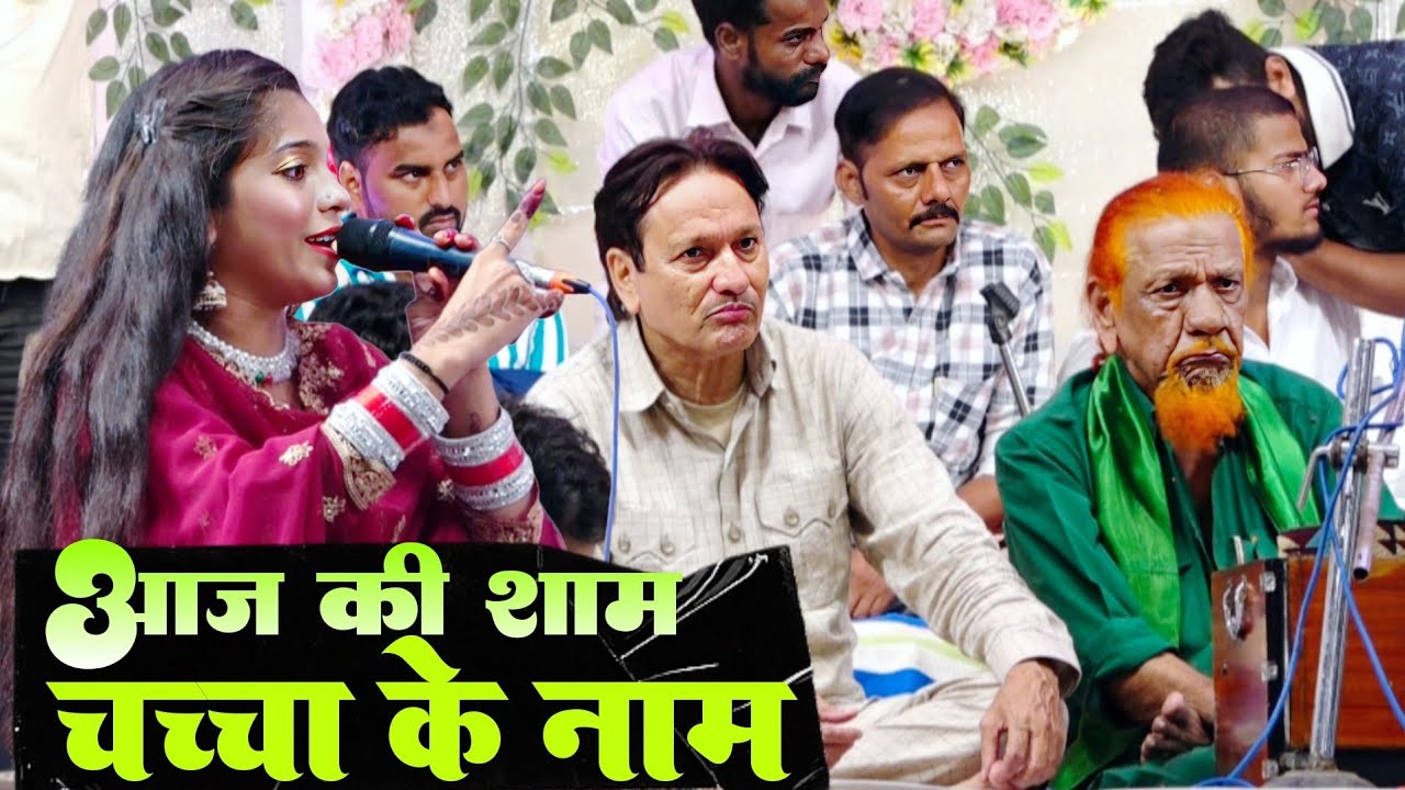 शरीफ और चच्चा का मुकाबला | Muskan Disco Mukabla | Shareef Parwaz Mukabla | Star Qawwali 