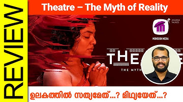 Theatre – The Myth of Reality Malayalam Movie Review By Sudhish Payyanur @monsoon-media​