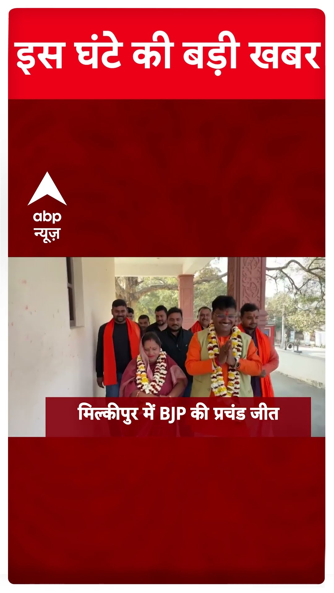 Top News: इस घंटे की बड़ी खबरें | Delhi Politics | Delhi Election 2025 | AAP | BJP | Breaking