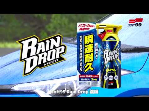 Rain Drop鍍膜劑