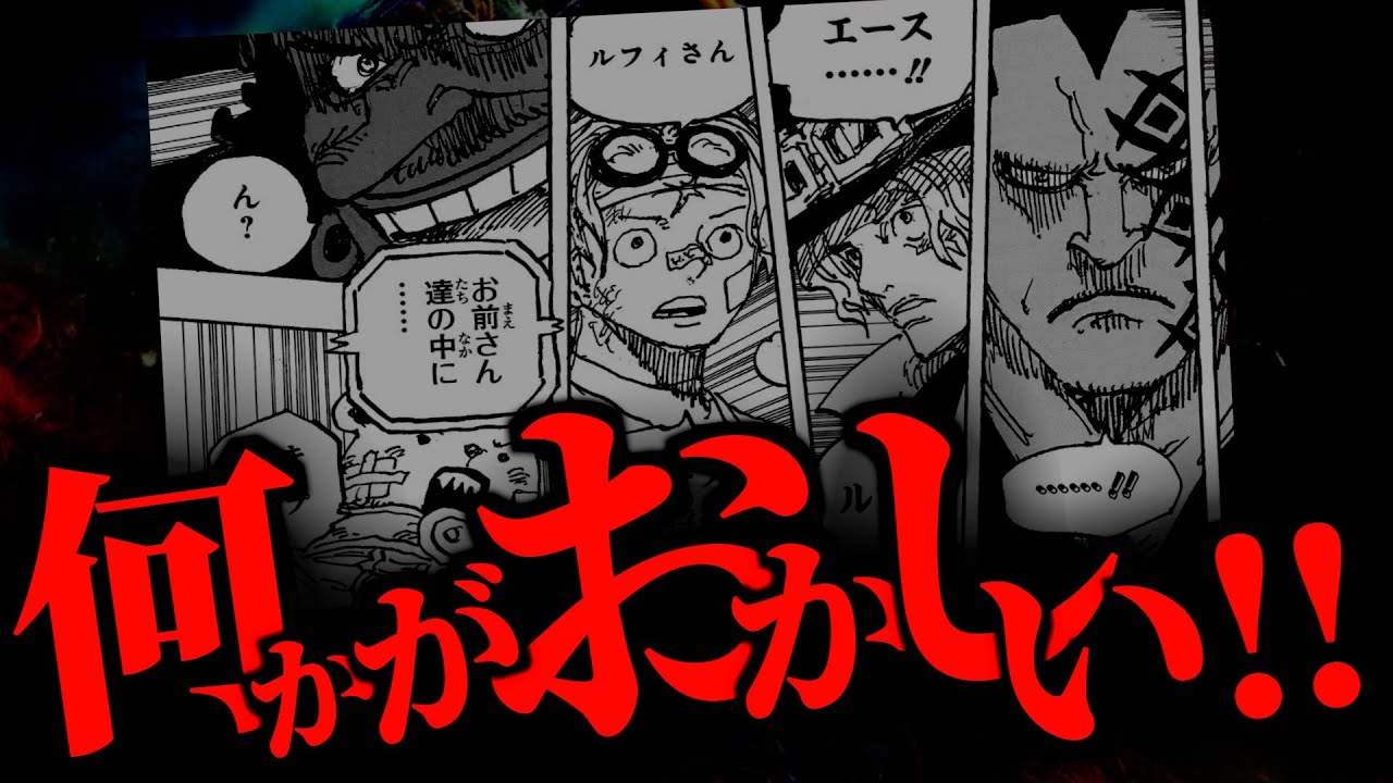 この1ページの“とんでもない違和感”にお気付きでしょうか