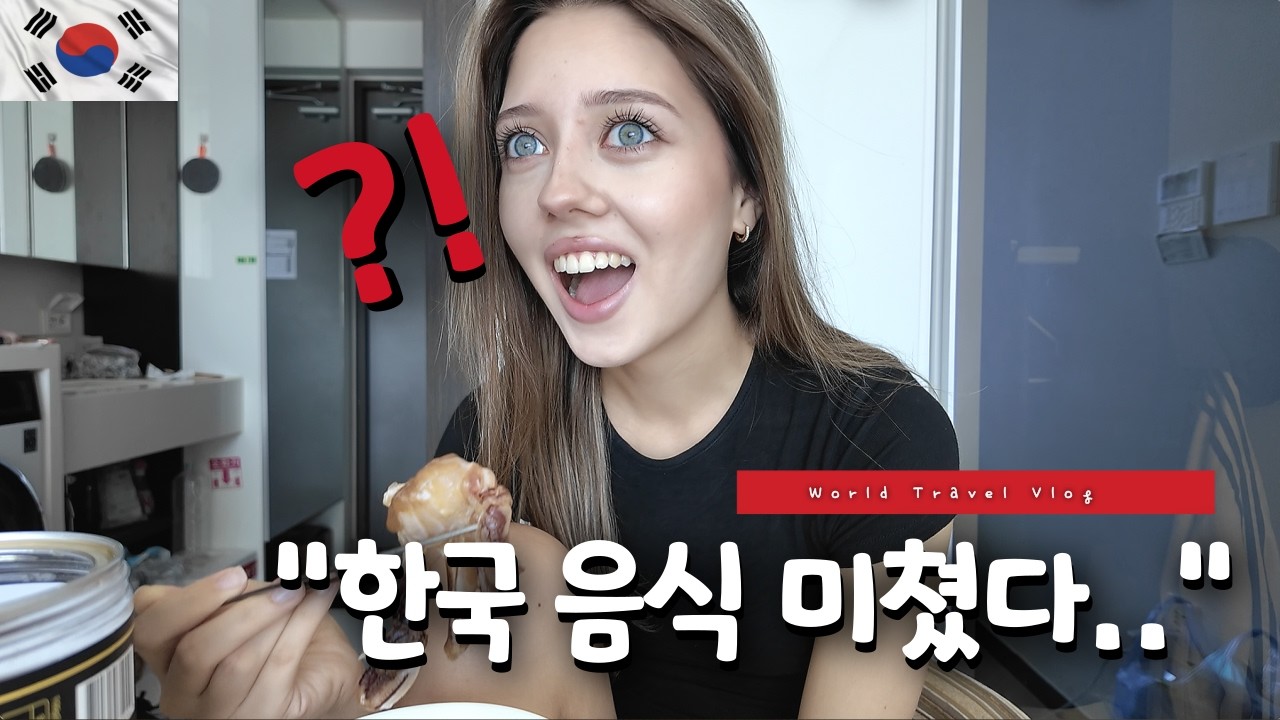 게는 싫다던 러시아 여친이 한국 간장게장을 처음 먹었을 때 반응? 🇰🇷