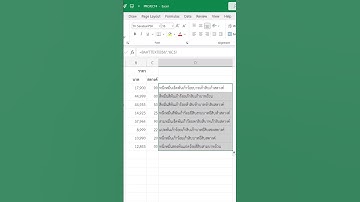 แปลงตัวเลขจำนวนเงินเป็นคำอ่านภาษาไทย ในกรณีค่าบาทและสตางค์แยกกันอยู่คนละคอลัมน์