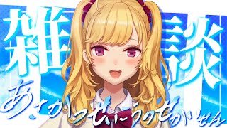 鷹宮リオンの配信のサムネイル画像