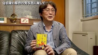 原作者:七尾与史が第7話に／ドラマ『死亡フラグが立ちました！』コメント動画