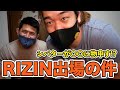 幻の再戦まであと〇〇日【 HIROYA×シバター 】