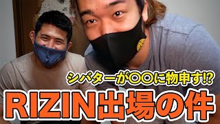 幻の再戦まであと〇〇日【 HIROYA×シバター 】