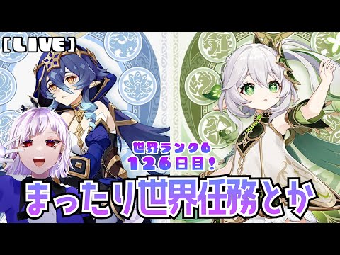 【原神-genshin-】126日目！教令院をぶっ壊す！魔人任務ランク6【郡山ゆり】