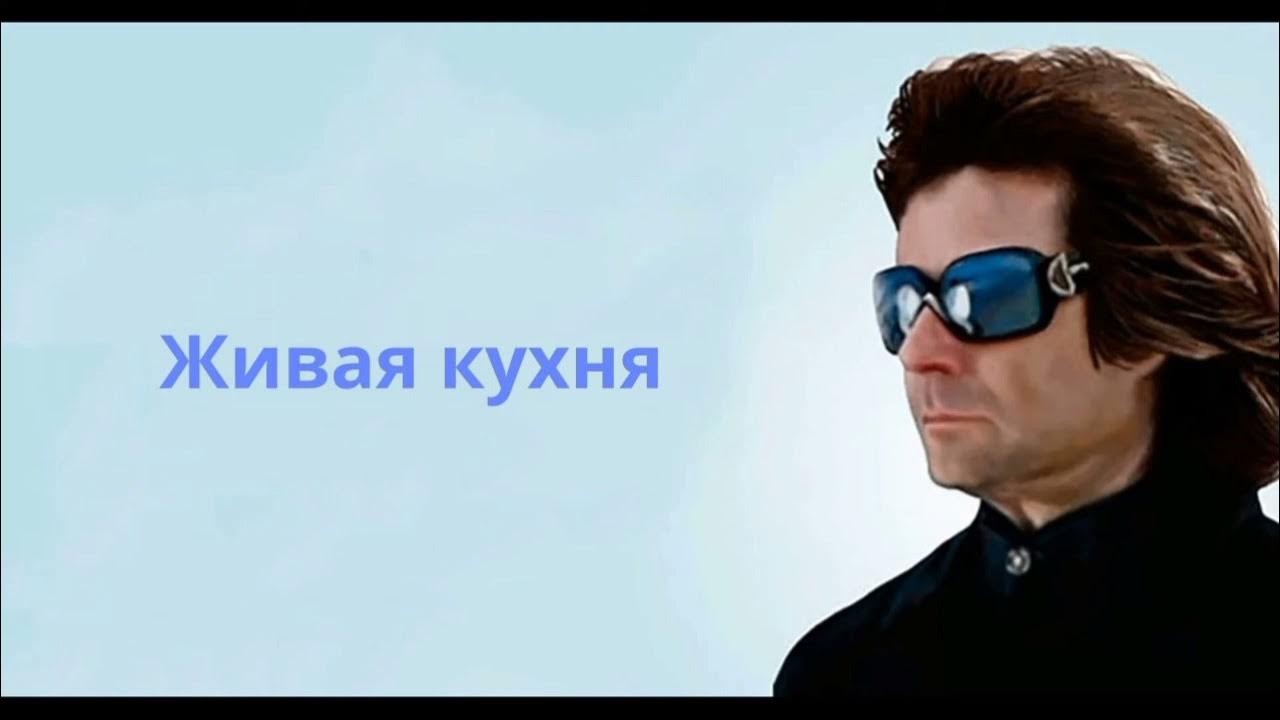 Живая кухня (шок). Вадим Зеланд #зеланд #трансерфинг - YouTube