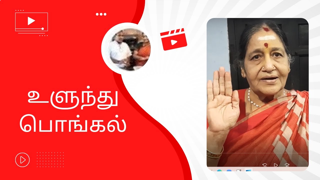 உளுந்து பொங்கல்