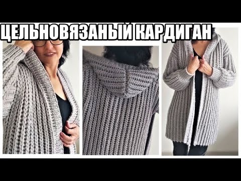 Кардиган из кауни спицами